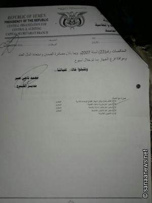صنعاء نيوز بنك اليمن والكويت يتحدى الانظمة اليمنية