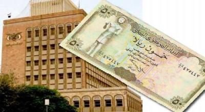 الريال اليمني يستعيد عافيته بارتفاع كبير اسعار الصرف اليوم الاثنين 
