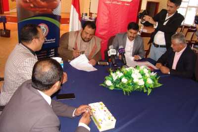اتفاقية تفاهم بين المؤسسة الاقتصادية اليمنية وشركة يمن موبايل للهاتف النقال 