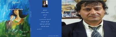 صنعاء نيوز -  الدّكتور حاتم جوعيه - المغار - الجليل - فلسطين