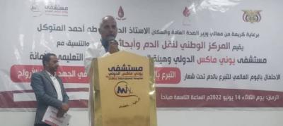 صنعاء نيوز - 
في ظل  غياب  الجهات الرسمية  في تنظيم فعالية اليوم العالمي للتبرع بالدم والذي يصادف اليوم 14من يوليو