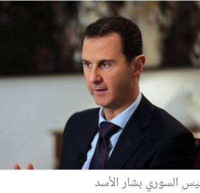 صنعاء نيوز - 
قال الرئيس السوري بشار الأسد، إن زيادة عدد القواعد العسكرية الروسية في الأراضي السورية، قد تكون ضرورية