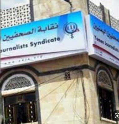 صنعاء نيوز - 


نظمت نقابة الصحفيين اليمنيين وقسم الإعلام بجامعة تعز ، دورات السلامة المهنية لطلاب الإعلام في الجامعة