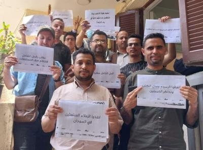 صنعاء نيوز - 
طلاب اليمن في مصر ينفذون وقفة احتجاجية ثانية للمطالبة بمستحقاتهم المالية المتوقفة لأكثر من عام