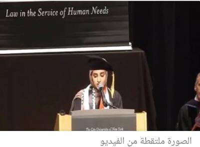 صنعاء نيوز - بثت كلية الحقوق بجامعة مدينة نيويورك الأمريكية (CUNY)، حفل تخرج طلابها، وكانت الطالبة فاطمة محمد المتحدثة باسم خريجي دفعة 2023