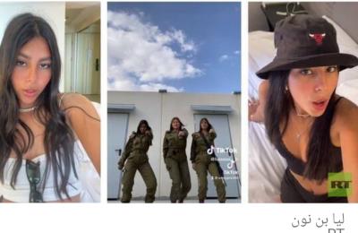 صنعاء نيوز - 
شهيرة على "تيك توك".. تفاعل كبير في إسرائيل مع فيديوهات المجندة التي لقيت مصرعها على الحدود مع مصر