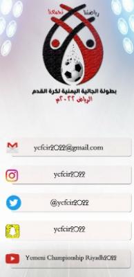 صنعاء نيوز - تأهل فريقي مواهب اليمن والفيصلية للمباراة النهائية في بطولة الجالية اليمنية لكرة القدم الرياض 2022‏